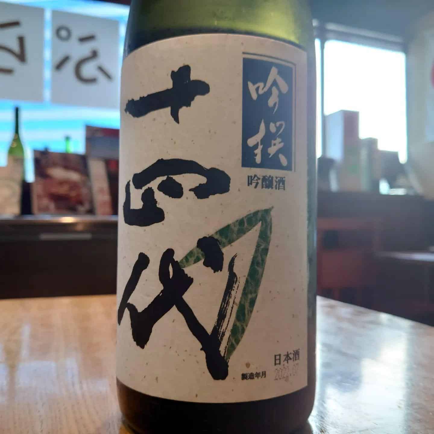 明日14日は十四代@品川日本酒/品川日本酒飲み放題/品川天麩羅/日本酒飲み放題