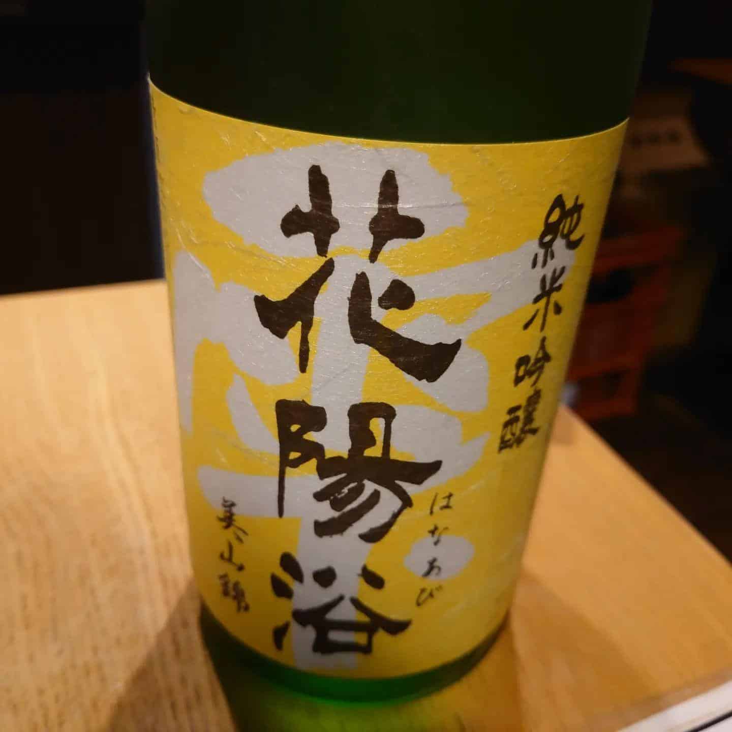 本日も花陽浴@品川日本酒/品川日本酒飲み放題/日本酒飲み放題