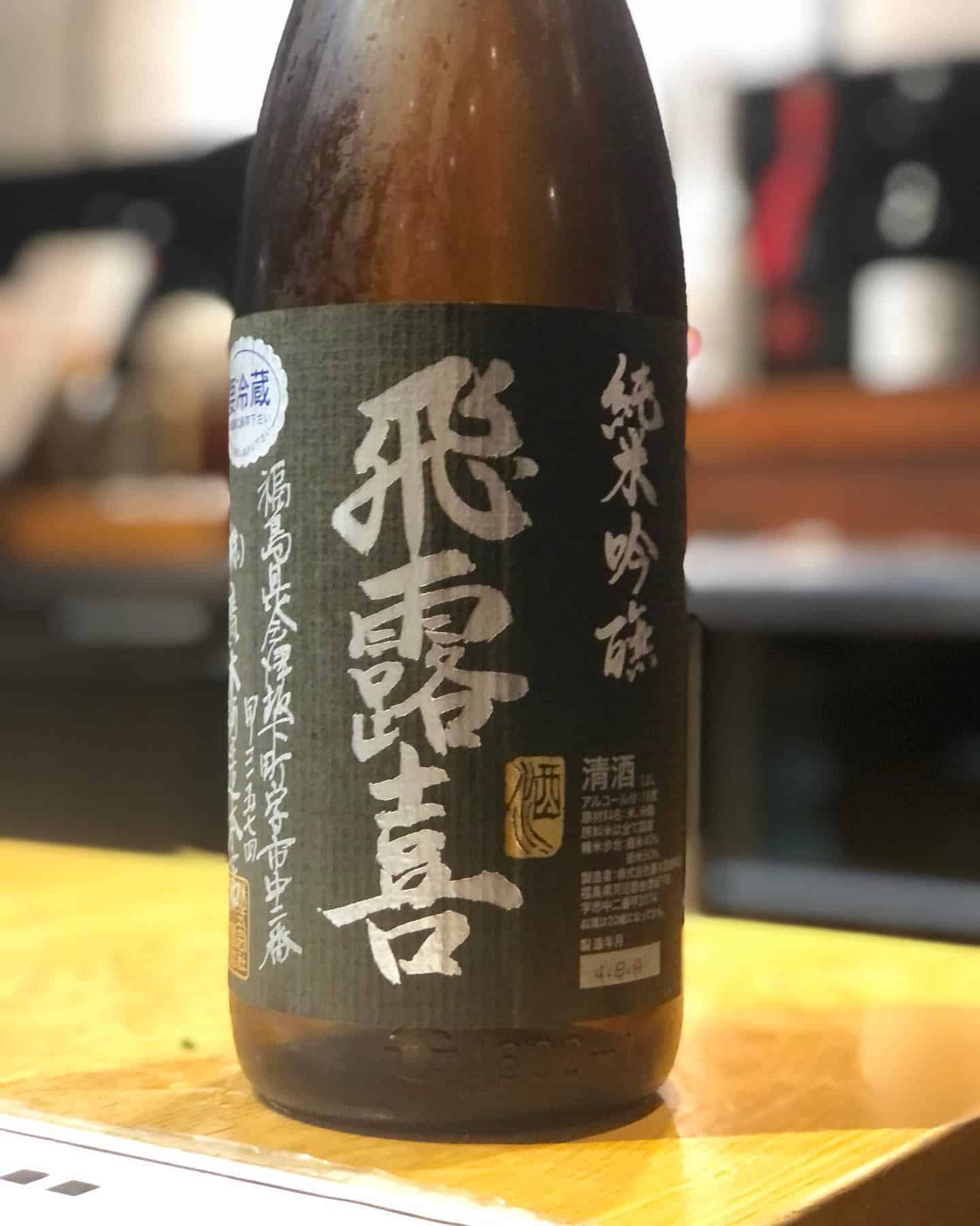 10月2日飛露喜投入@品川日本酒/品川日本酒飲み放題/品川天麩羅/日本酒飲み放題