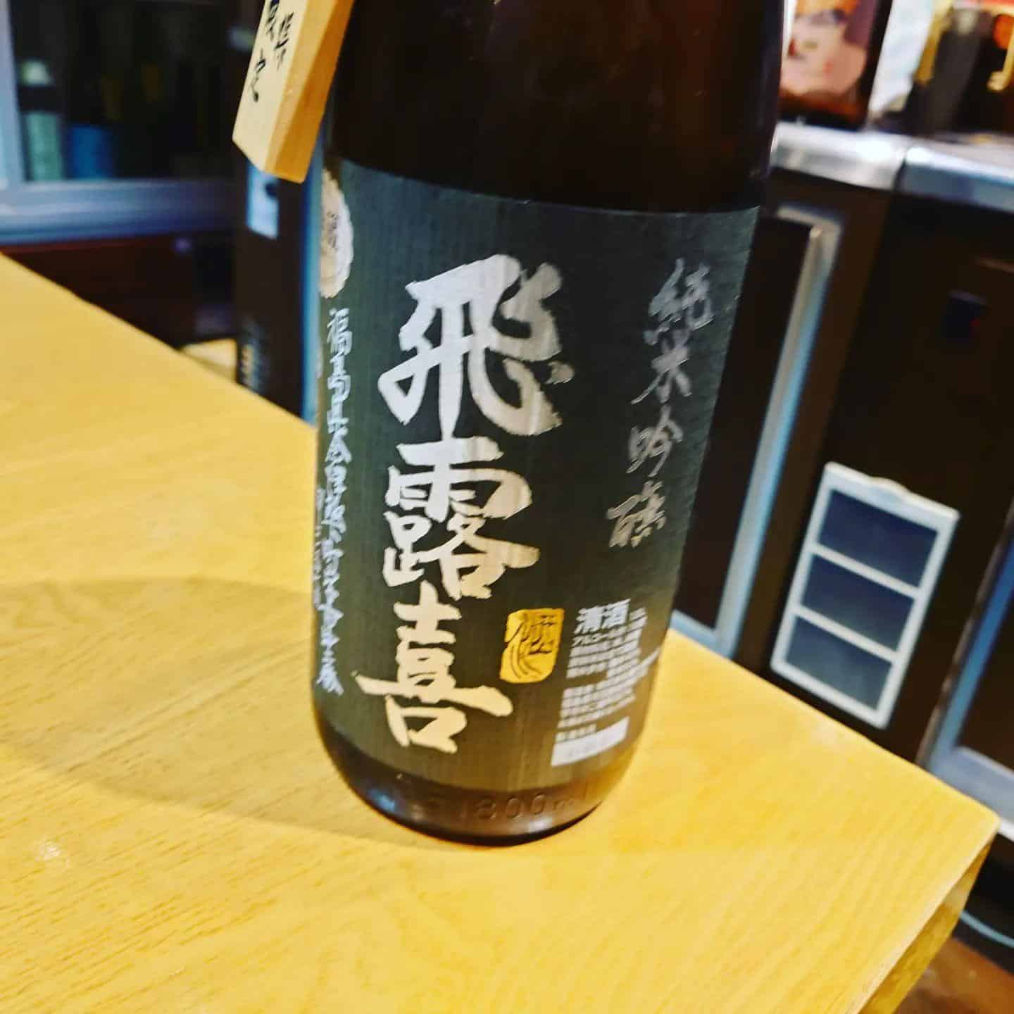 10日風の森と飛露喜投入@品川日本酒/品川日本酒飲み放題/品川天麩羅/日本酒飲み放題