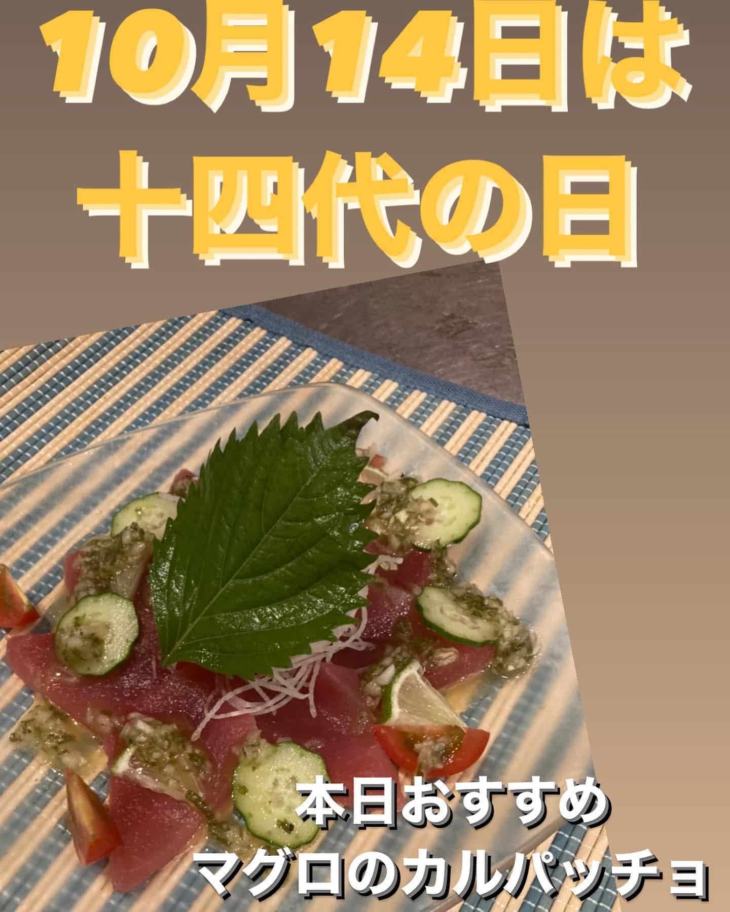 14日は十四代のピザ@品川日本酒/品川日本酒飲み放題/品川天麩羅/日本酒飲み放題