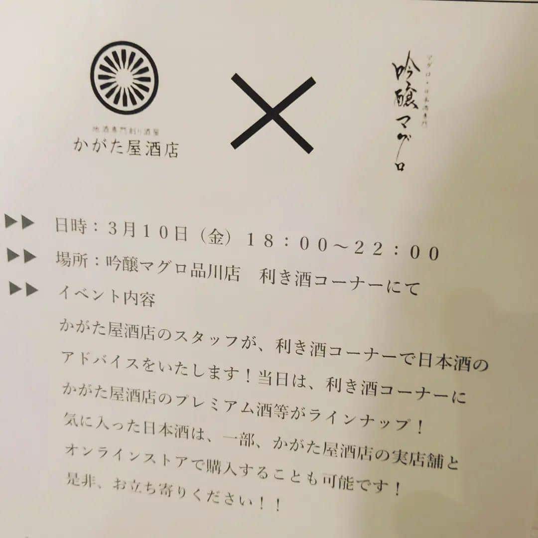 新政ナンバー６の日