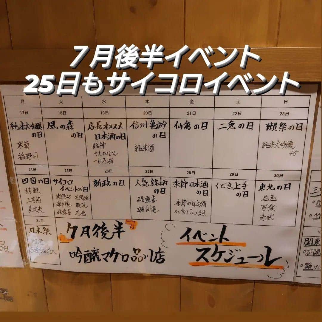 7月後半@品川居酒屋/品川/品川飲み放題/日本酒