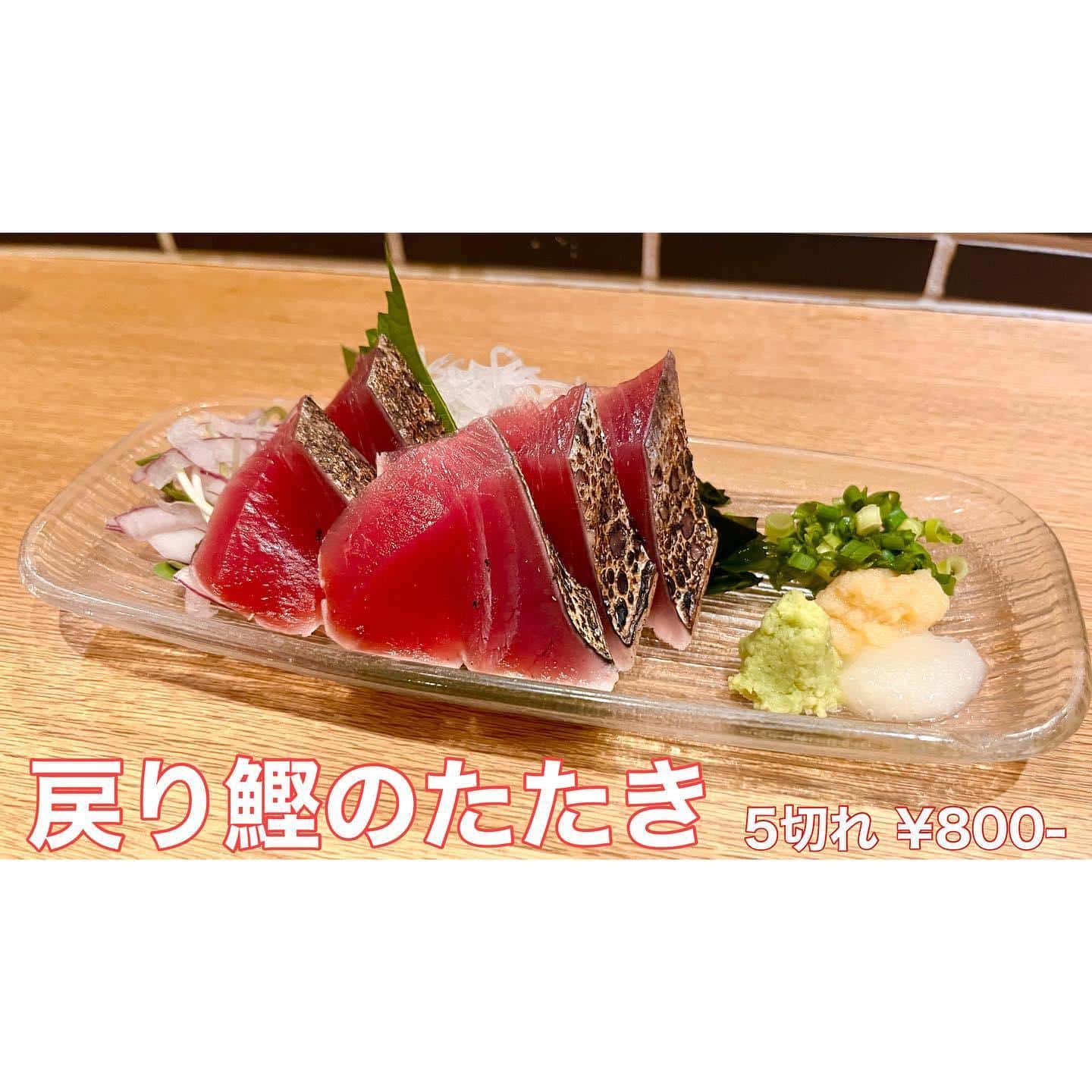 旬！戻り鰹のたたき@品川日本酒/品川居酒屋