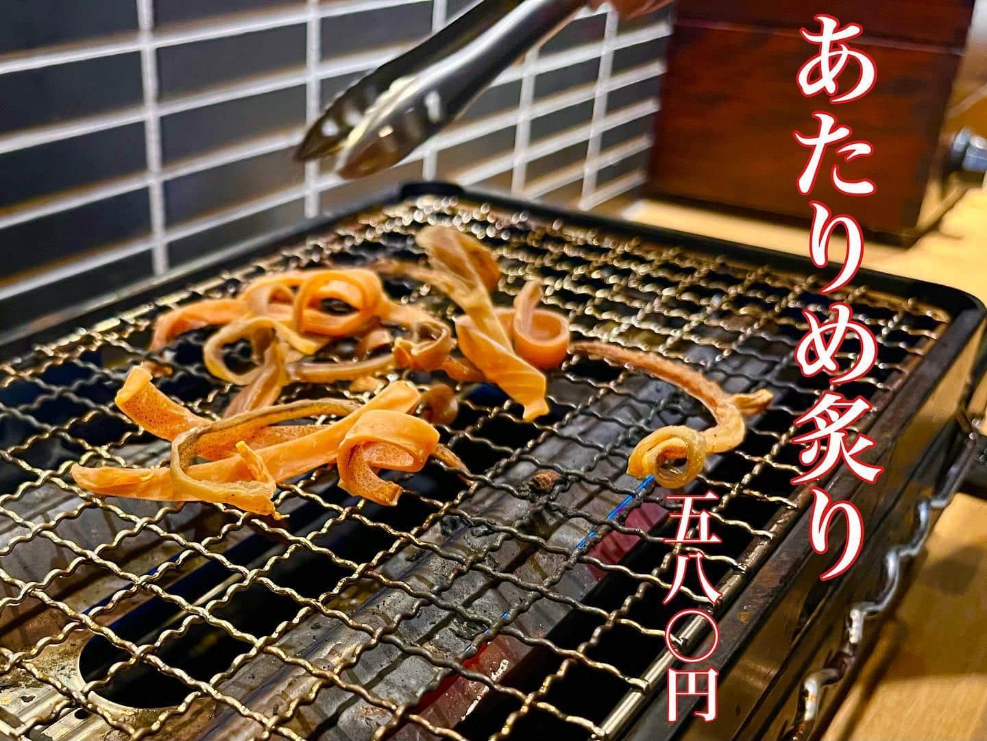 大人気おつまみ！あたりめの炙り@品川日本酒/品川居酒屋