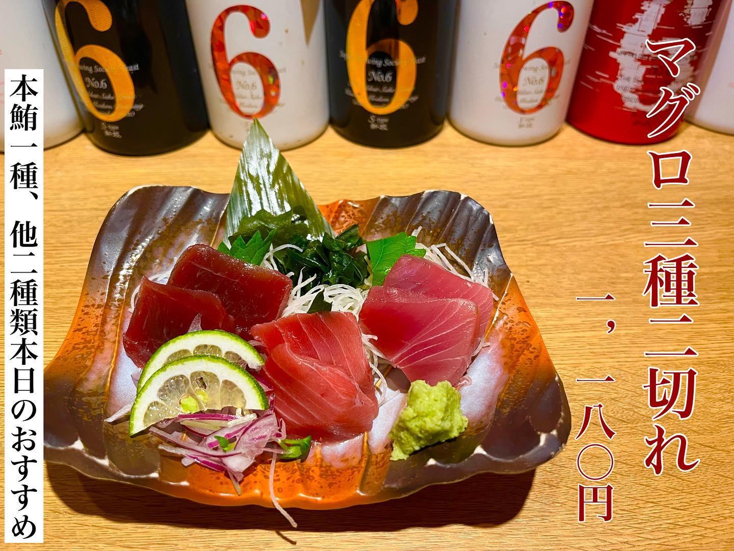 マグロの三種盛り合わせ@品川日本酒/品川居酒屋