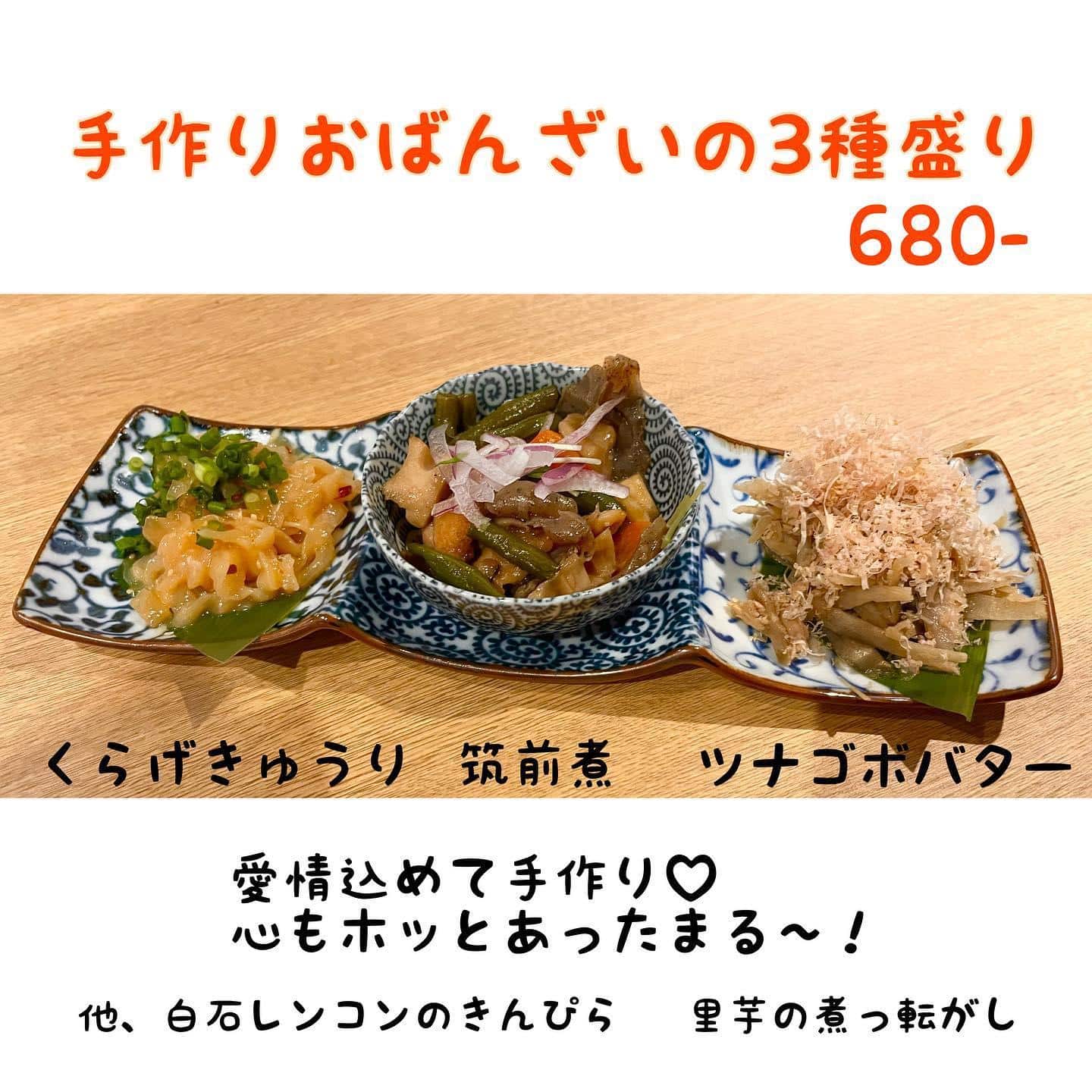 おばんざいの3種盛り@品川日本酒/品川居酒屋