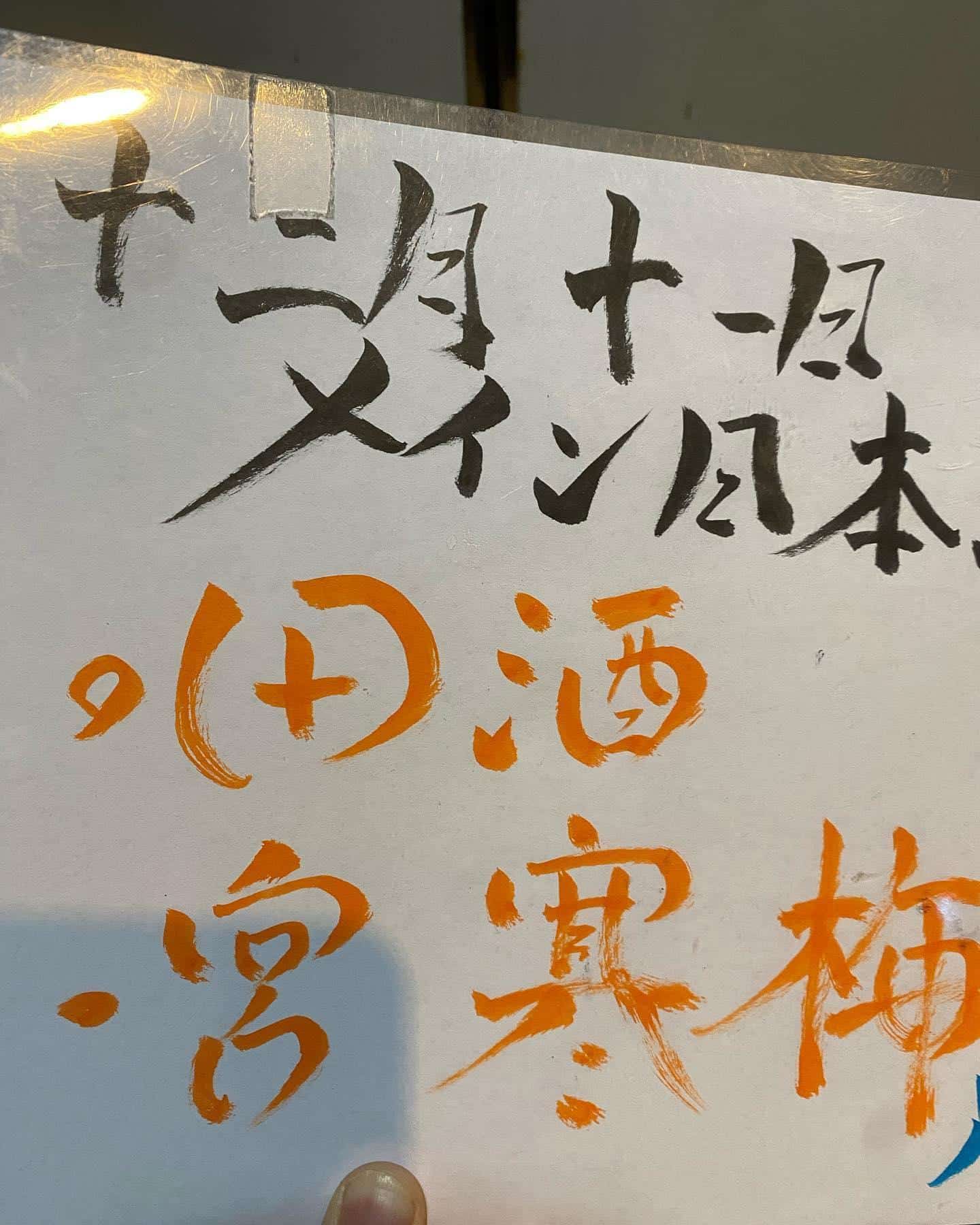 本日の日本酒@品川日本酒/品川居酒屋
