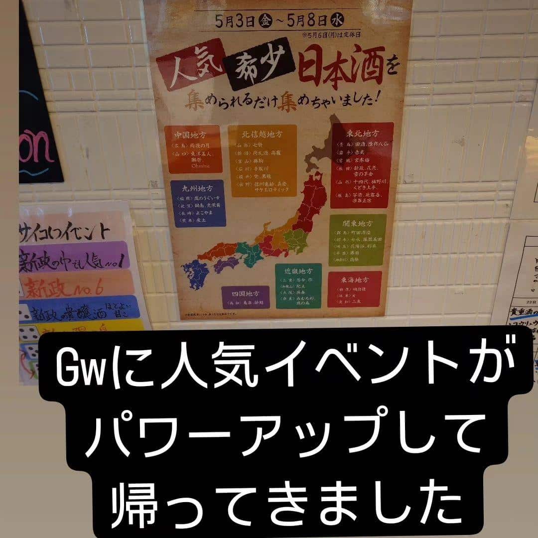 人気イベントが買っていきます@品川日本酒/品川居酒屋