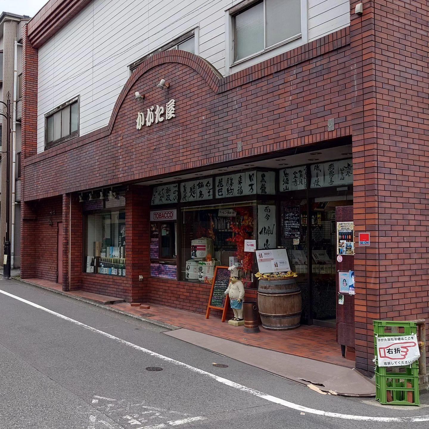 来週日曜日は営業してます。@日本酒品川/日本酒飲み放題