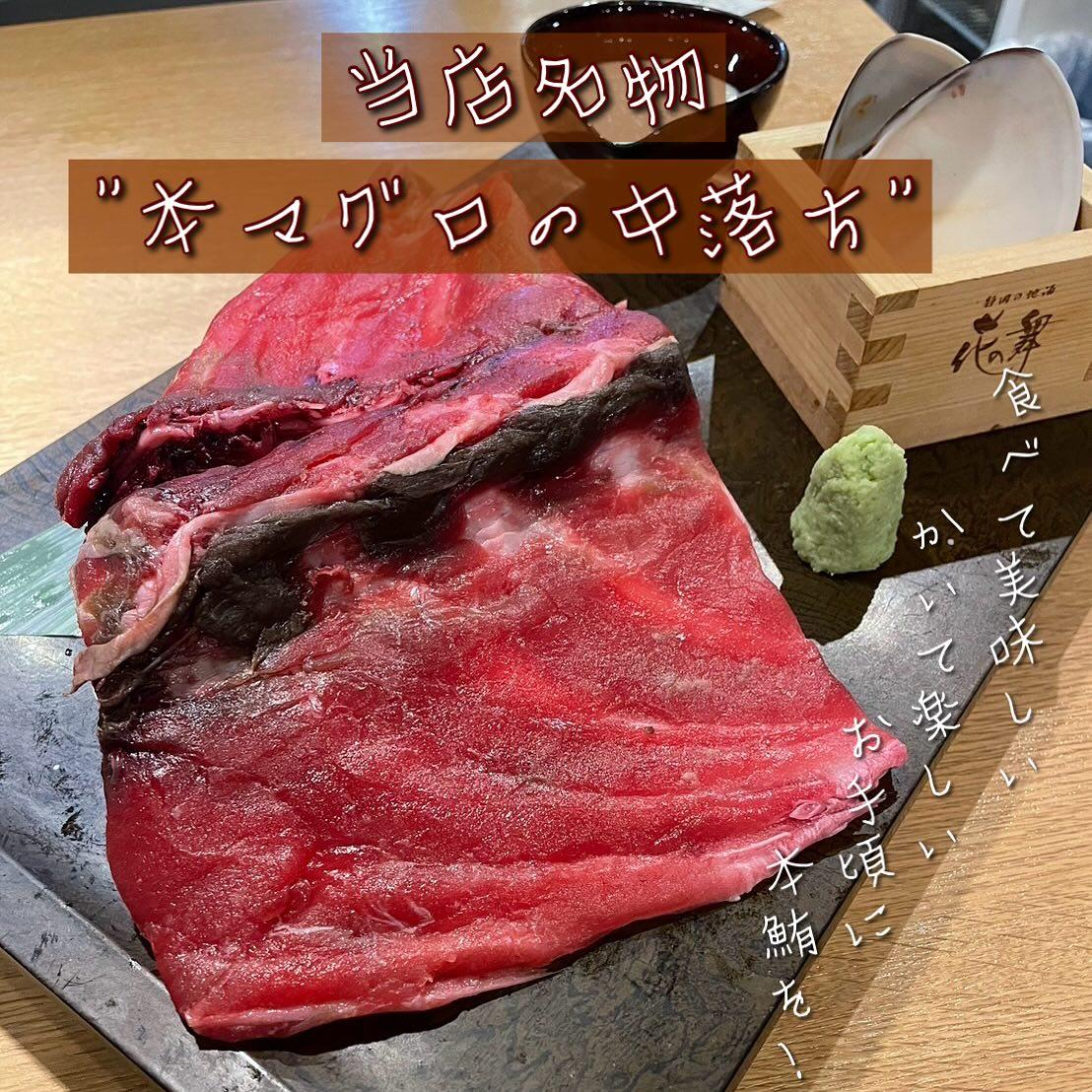 本マグロの中落ちを是非@品川日本酒/品川飲み放題