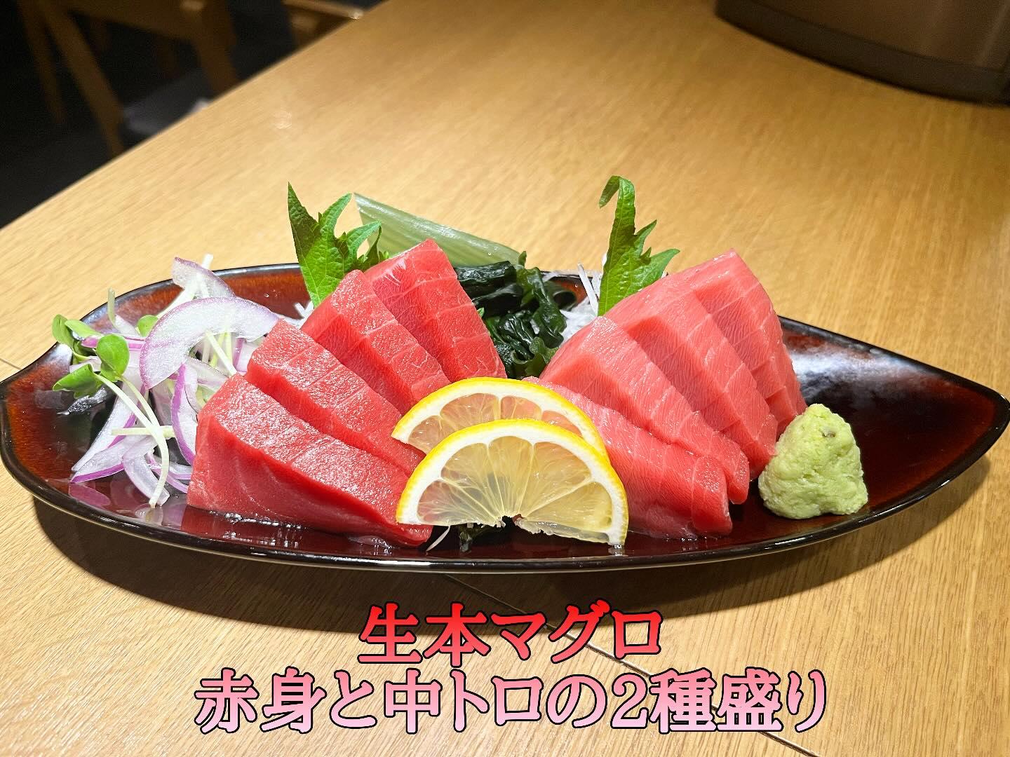 超！！オススメ！生本マグロの赤身と中トロの盛り合わせ@品川日本酒/品川飲み放題