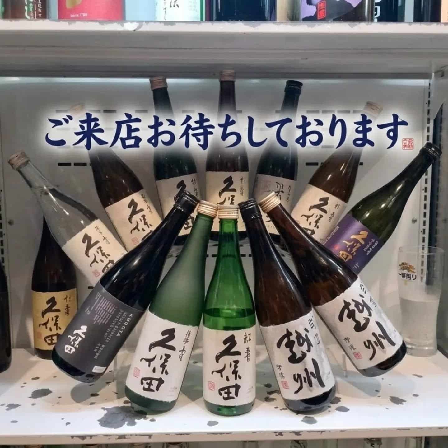 【本日絶賛開催中】朝日酒造ファン必見！「久保田」希少銘柄を特別イベント＠品川日本酒/品川飲み放題